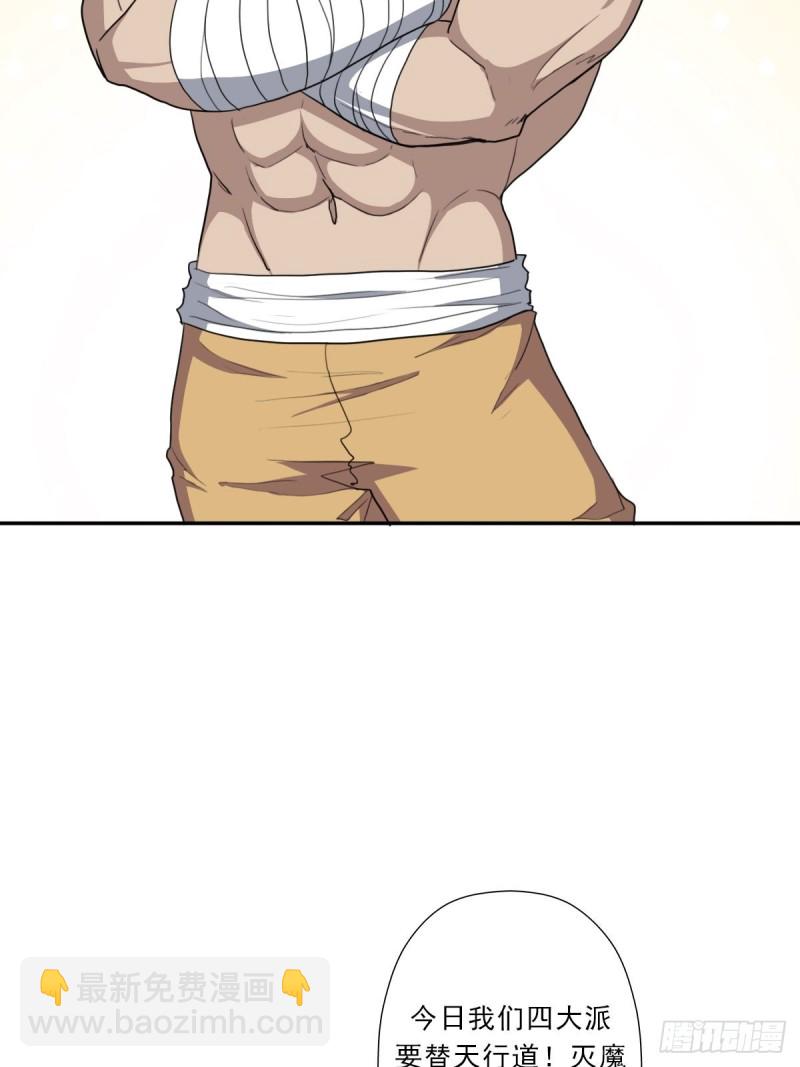 （第二季）正道！灭魔除妖-第189话