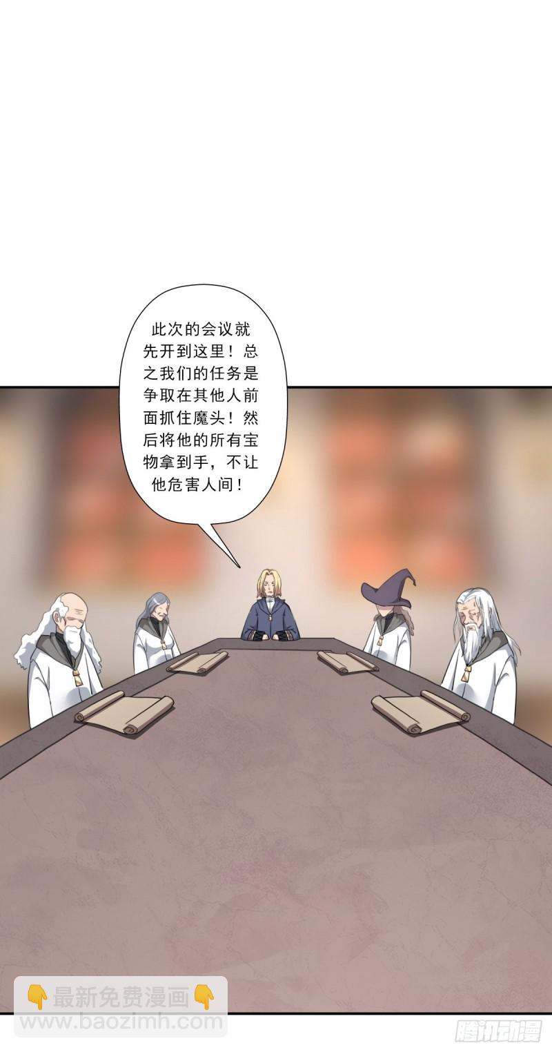 （第二季）正道！灭魔除妖-第189话