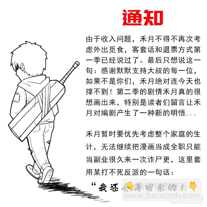 （第二季）生死战（二）-第191话