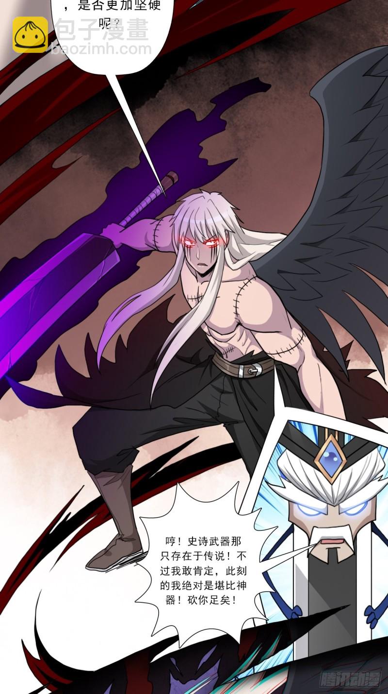 （第二季）生死战（二）-第191话