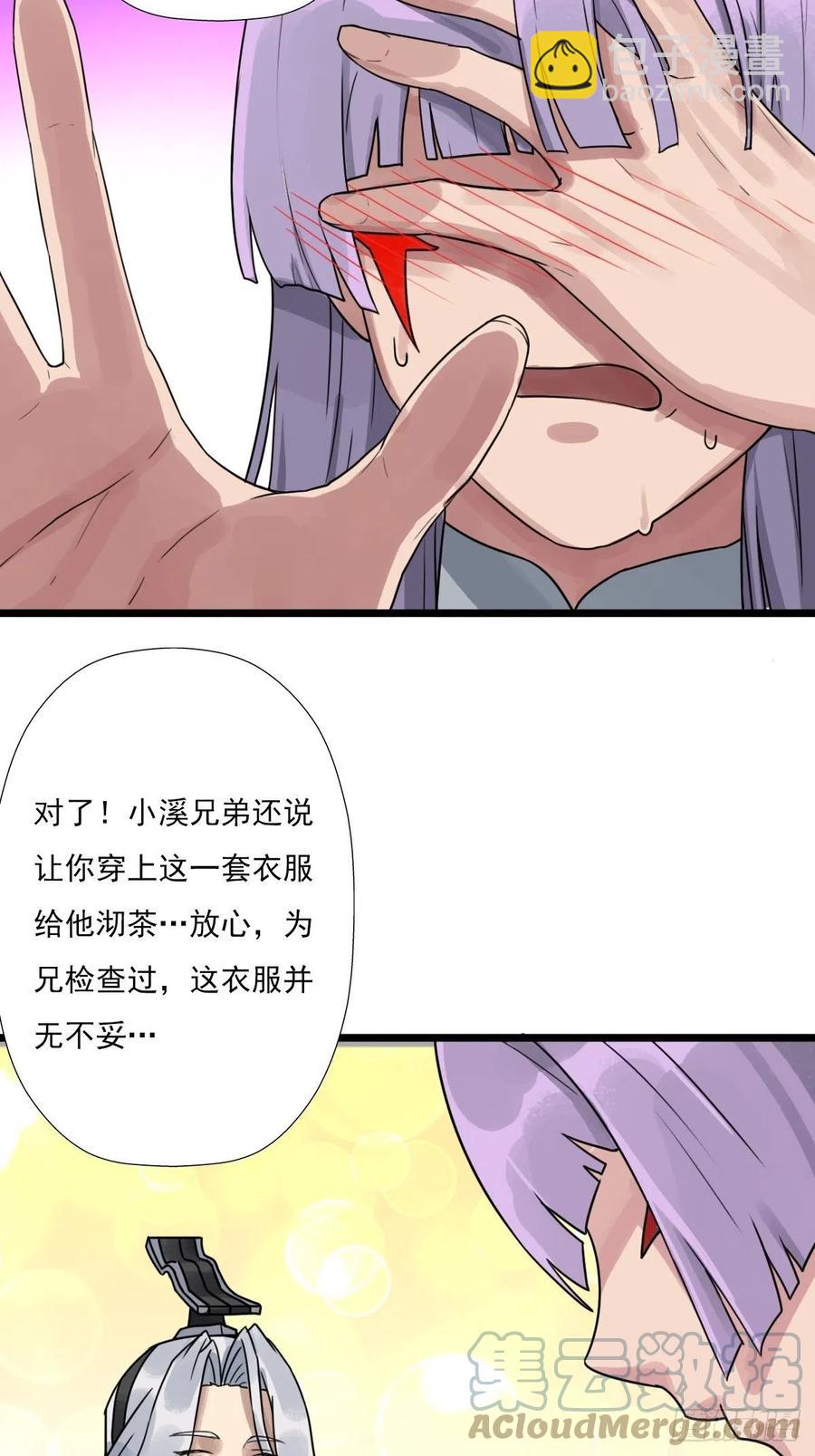 （第二季）穿越时空的方法(1/2)-第195话