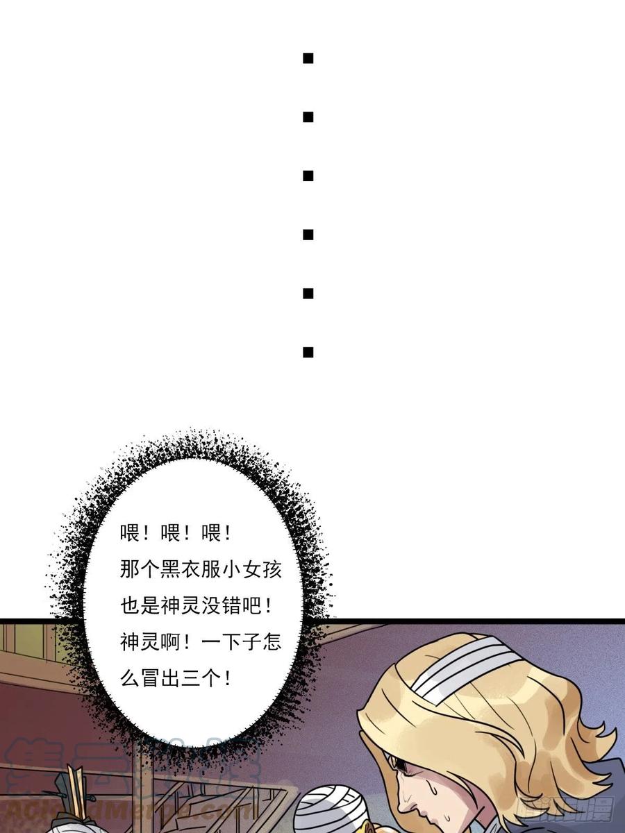 （第二季）穿越时空的方法(1/2)-第195话