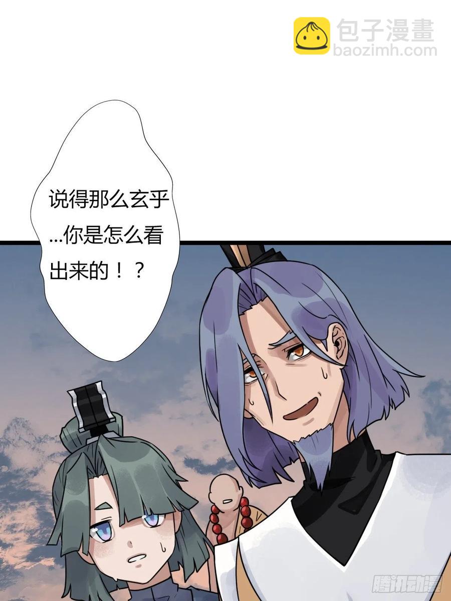 （第二季）穿越时空的方法(1/2)-第195话