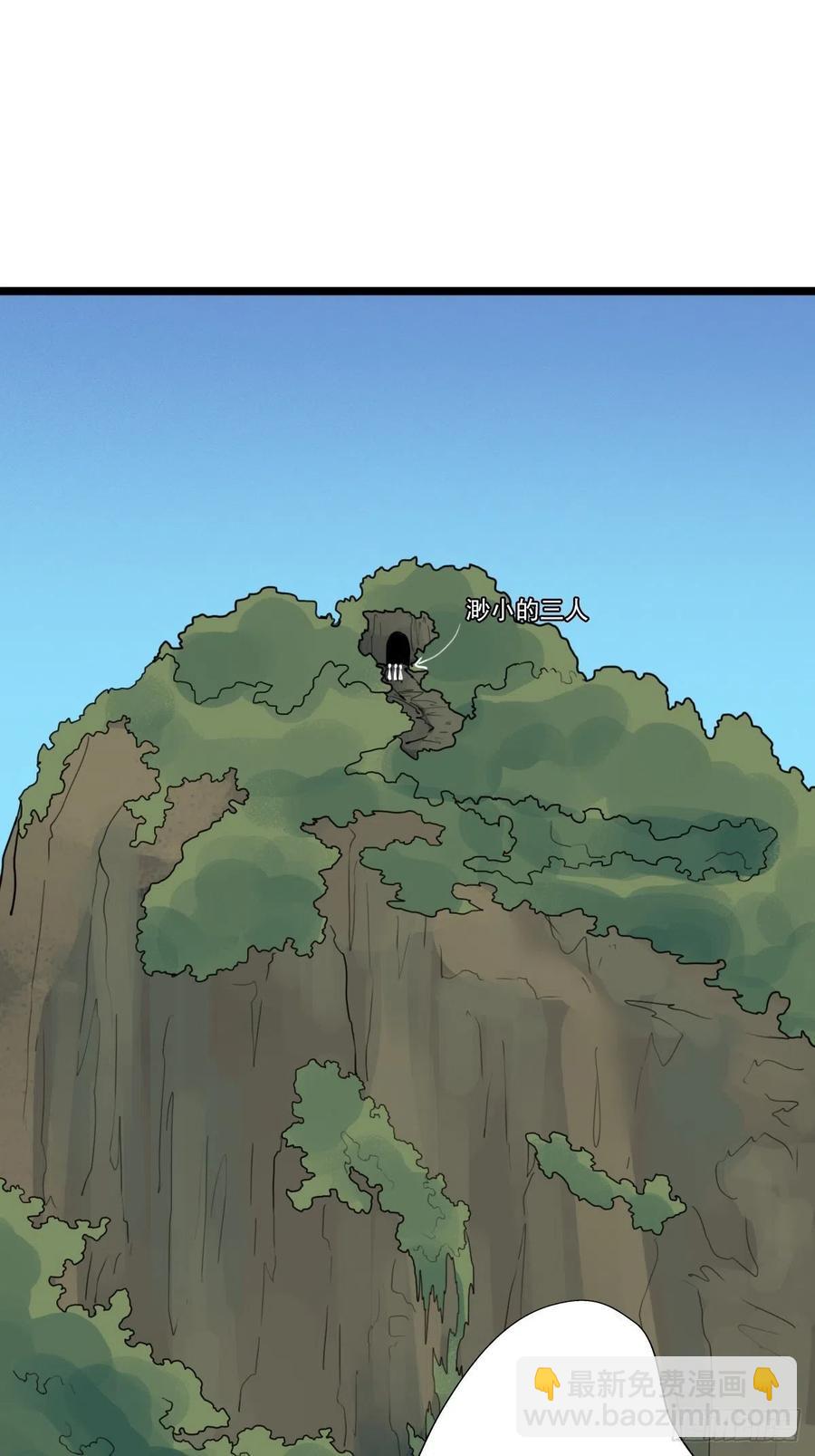 （第二季）这里是什么球？(1/2)-第197话