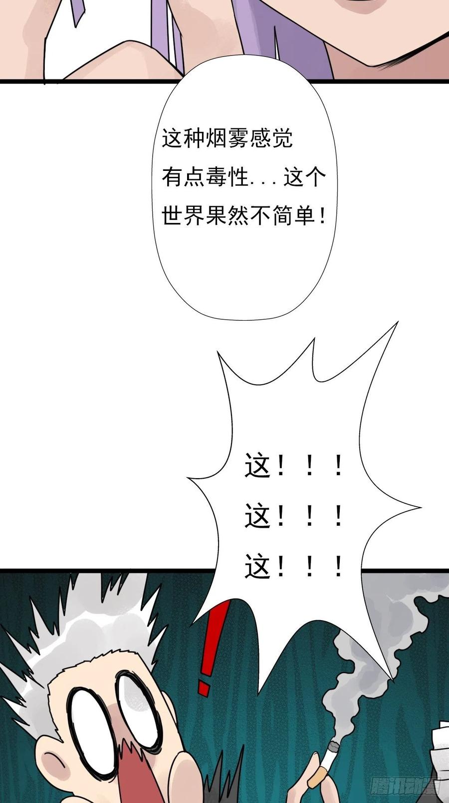 （第二季）这里是什么球？(1/2)-第197话