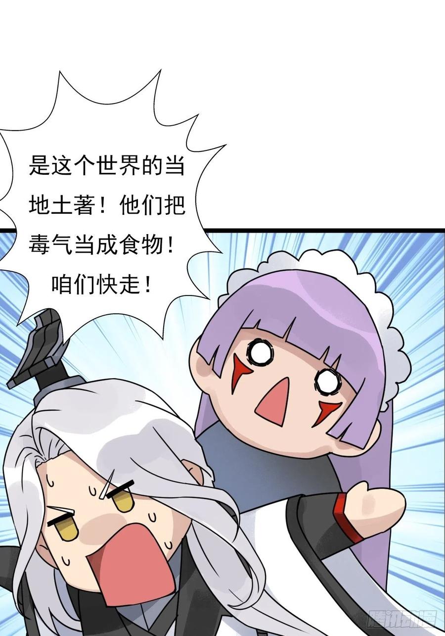 （第二季）这里是什么球？(1/2)-第197话