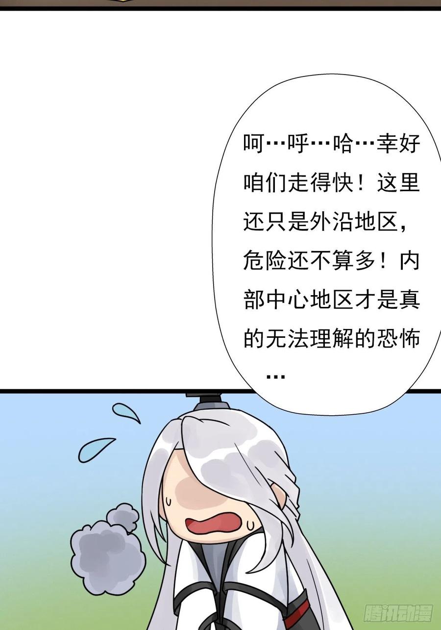 （第二季）这里是什么球？(1/2)-第197话