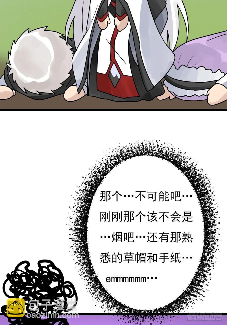 （第二季）这里是什么球？(1/2)-第197话