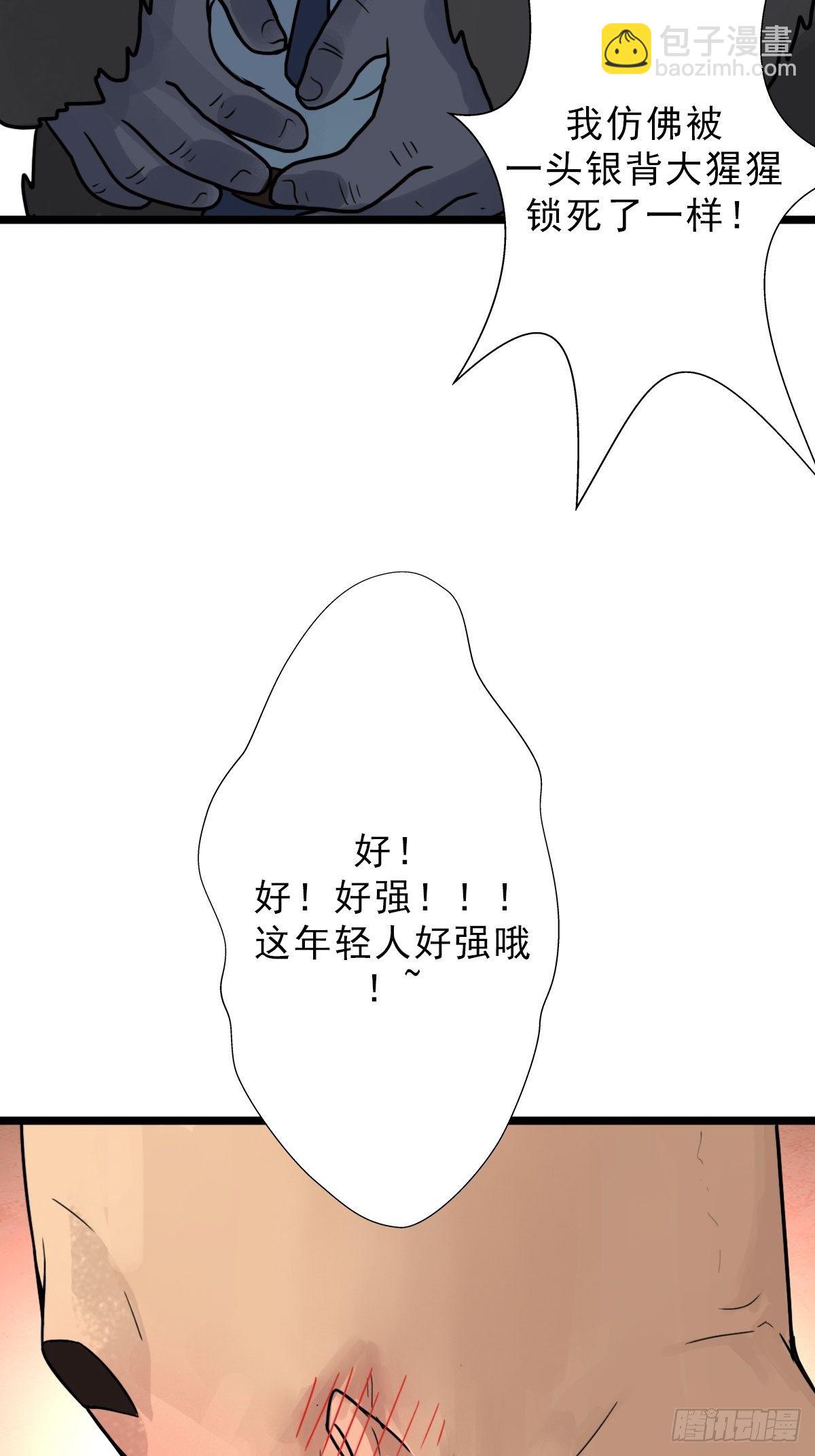 （第二季）一个声音(1/2)-第199话