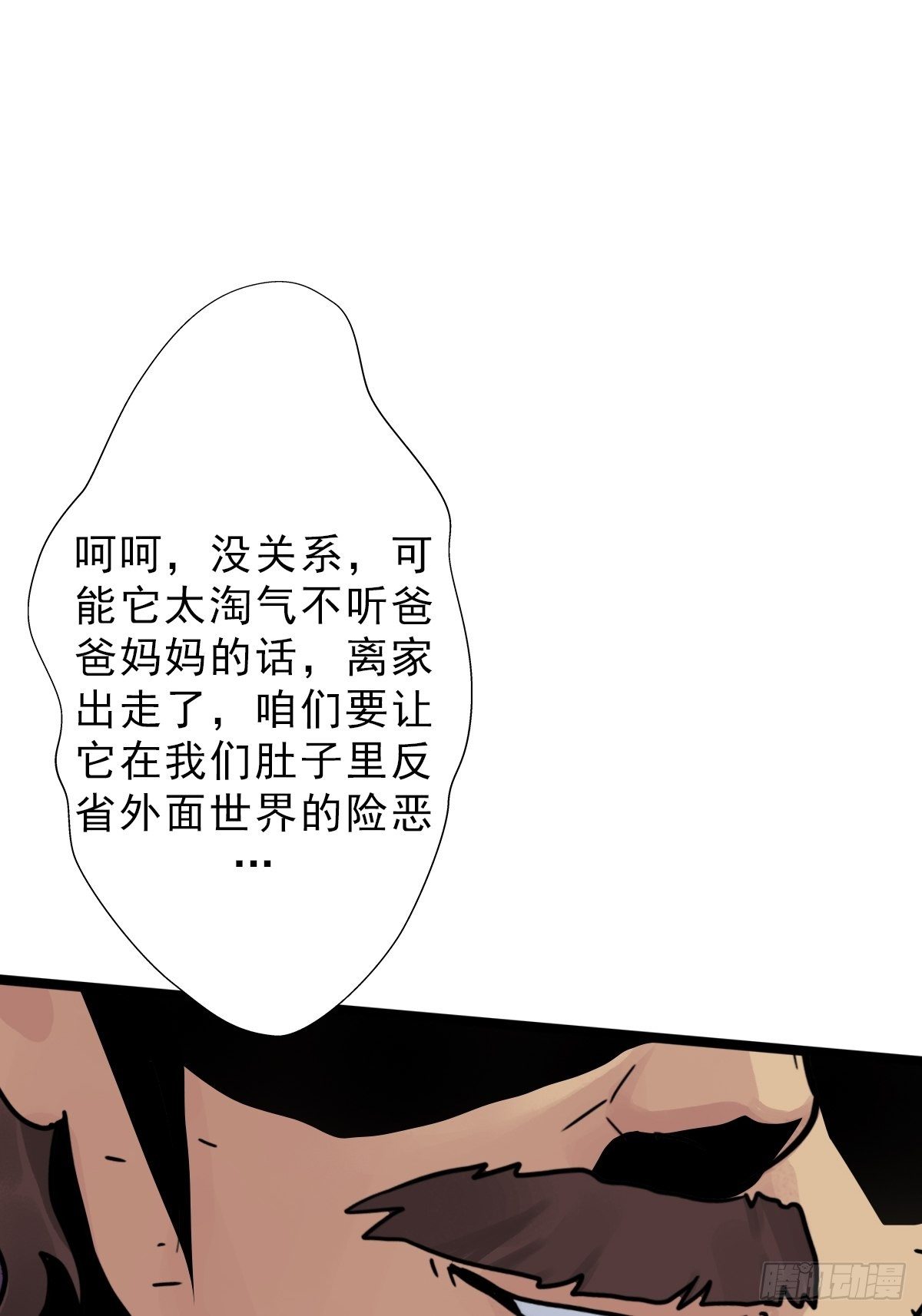 （第二季）一个声音(1/2)-第199话