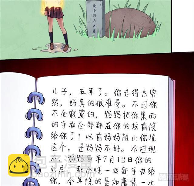 诡声(1/2)-第21话