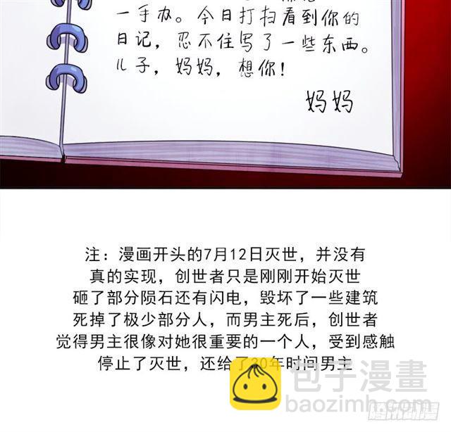 诡声(1/2)-第21话