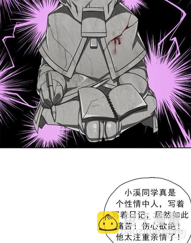 诡声(1/2)-第21话