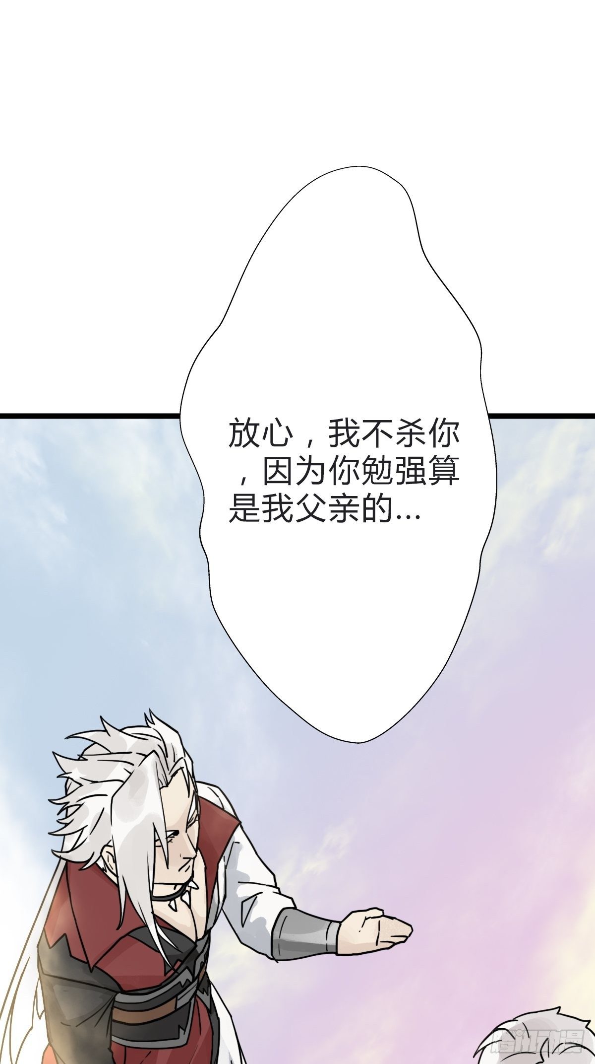 （第二季）究极的存在(1/2)-第201话