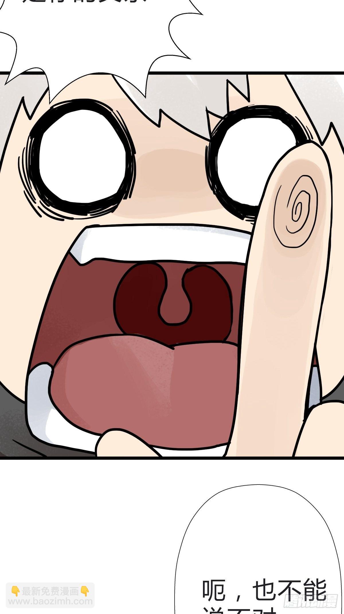 （第二季）究极的存在(1/2)-第201话