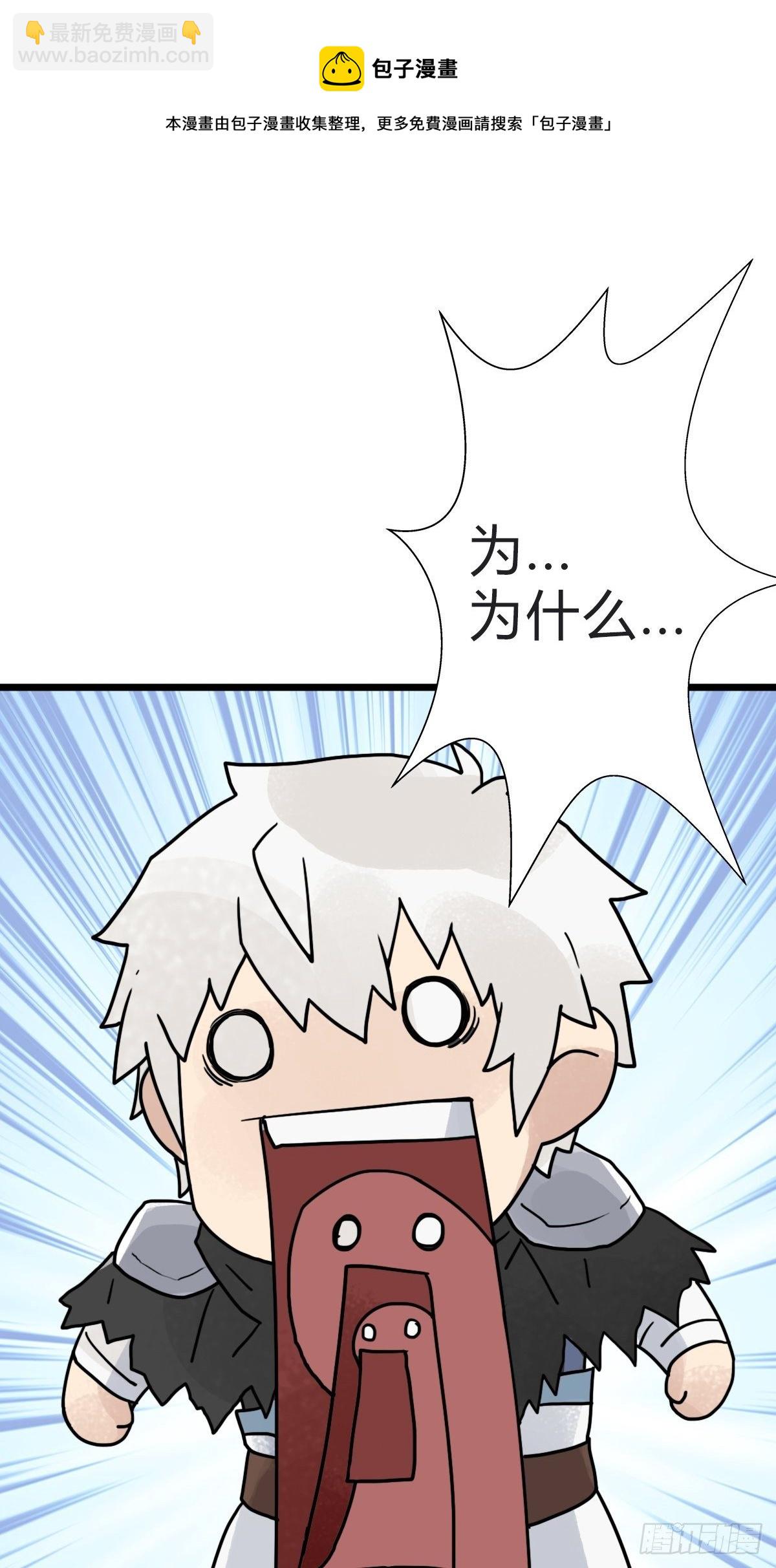 （第二季）究极的存在(1/2)-第201话