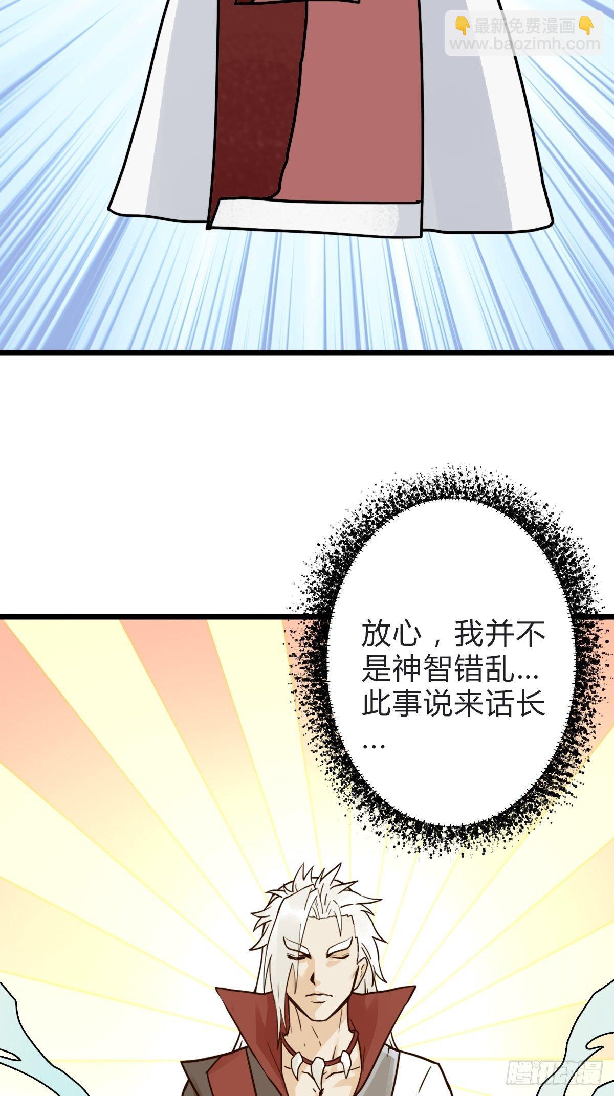 （第二季）究极的存在(1/2)-第201话