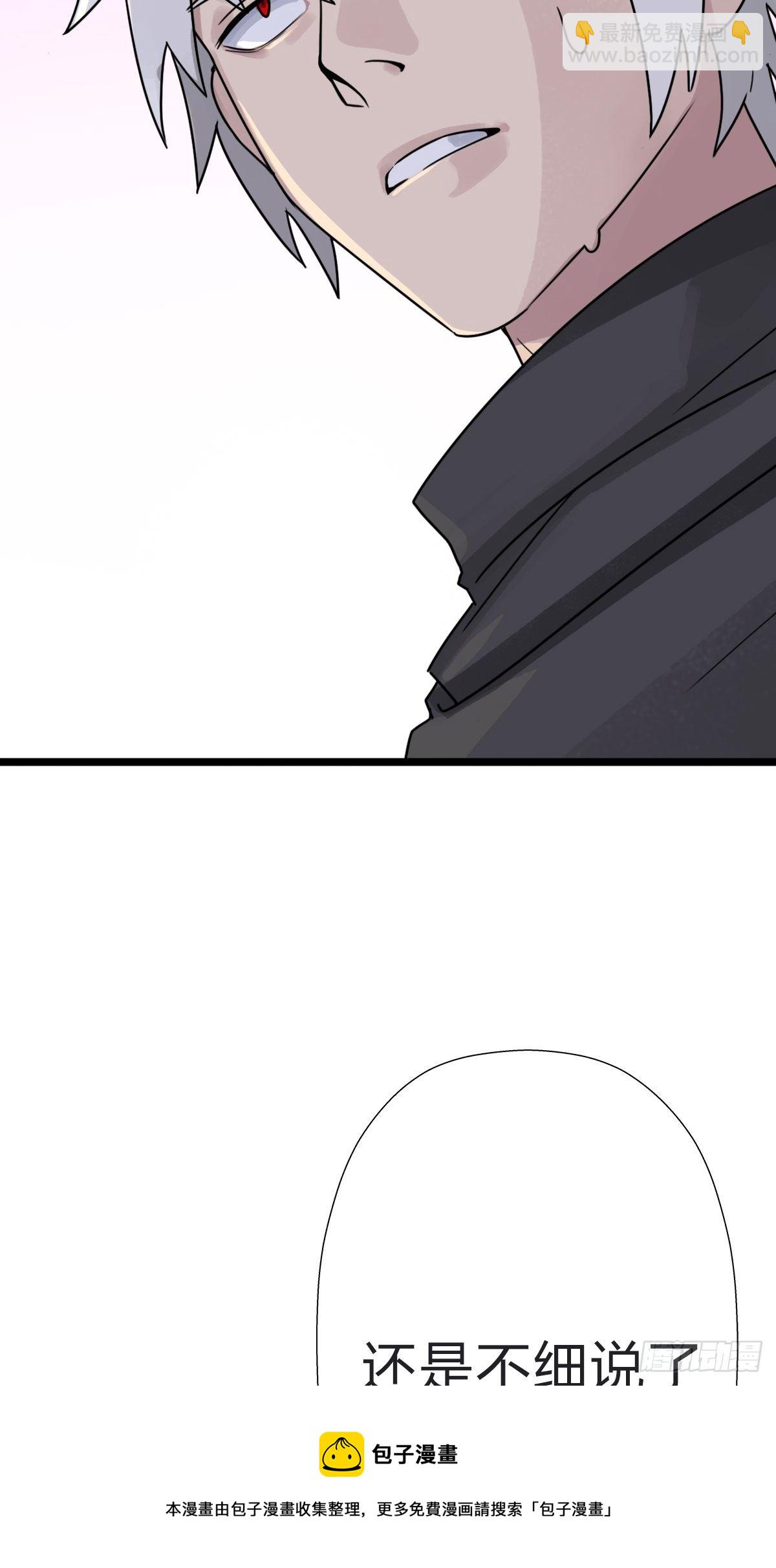 （第二季）究极的存在(1/2)-第201话