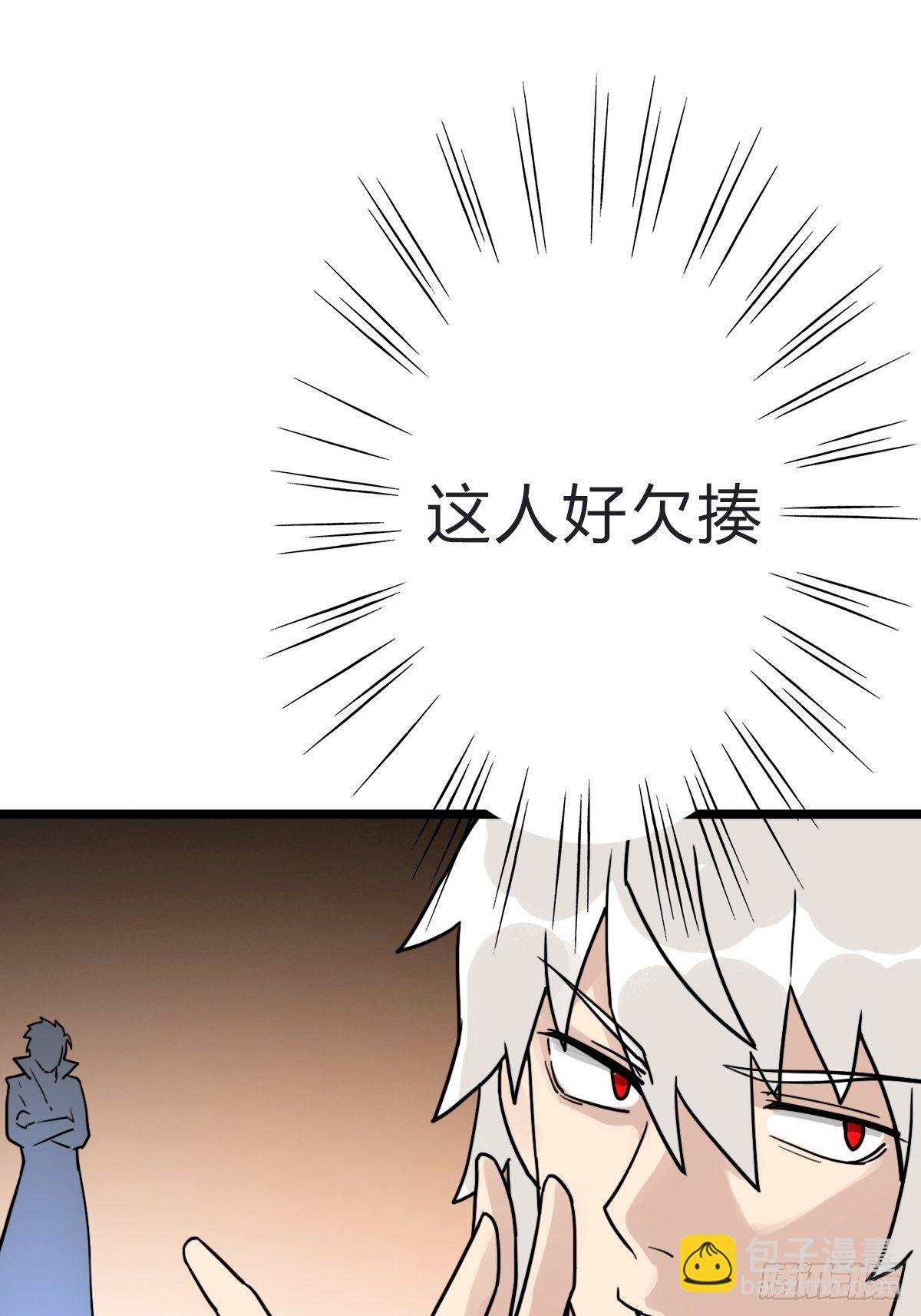 （第二季）究极的存在(1/2)-第201话