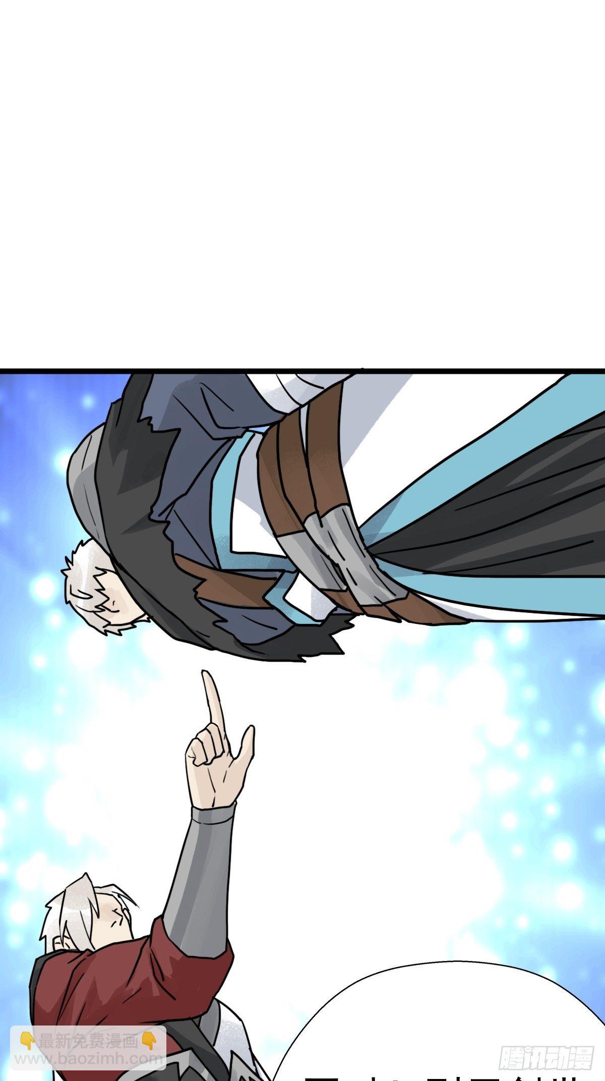 （第二季）究极的存在(1/2)-第201话