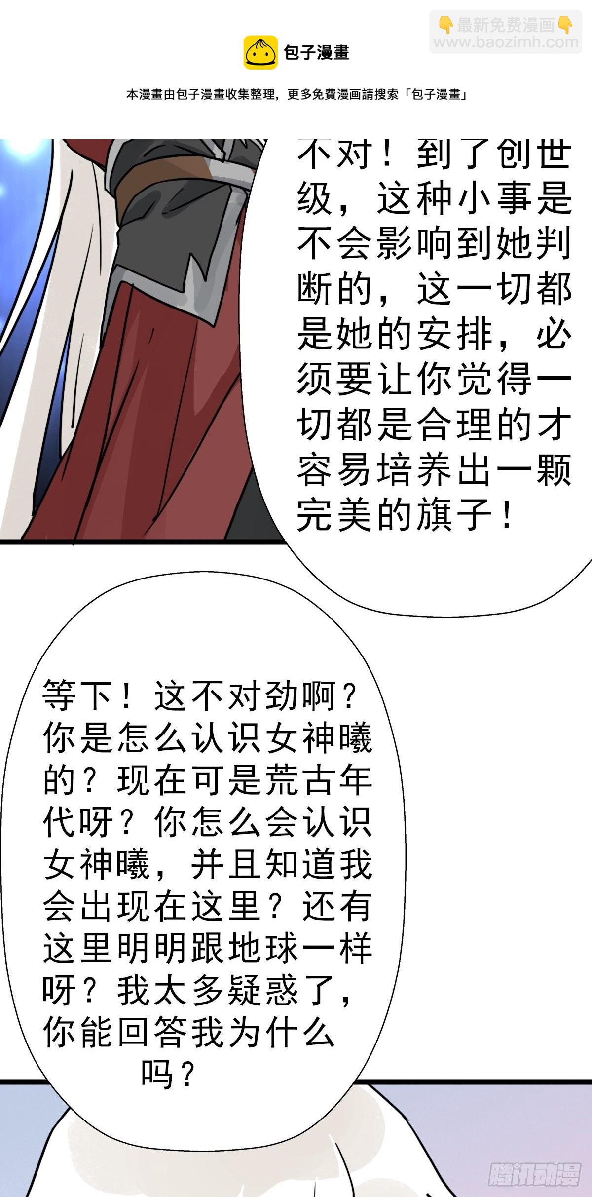 （第二季）究极的存在(1/2)-第201话