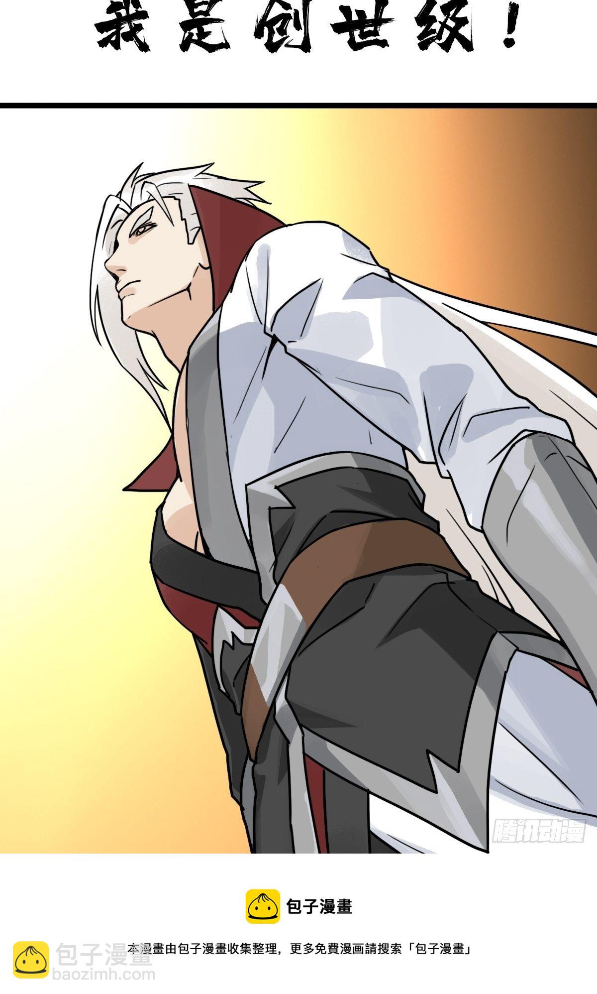 （第二季）究极的存在(1/2)-第201话