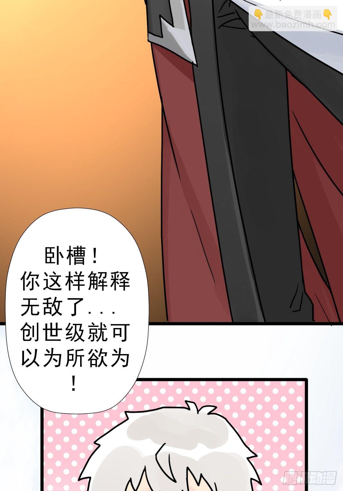 （第二季）究极的存在(1/2)-第201话