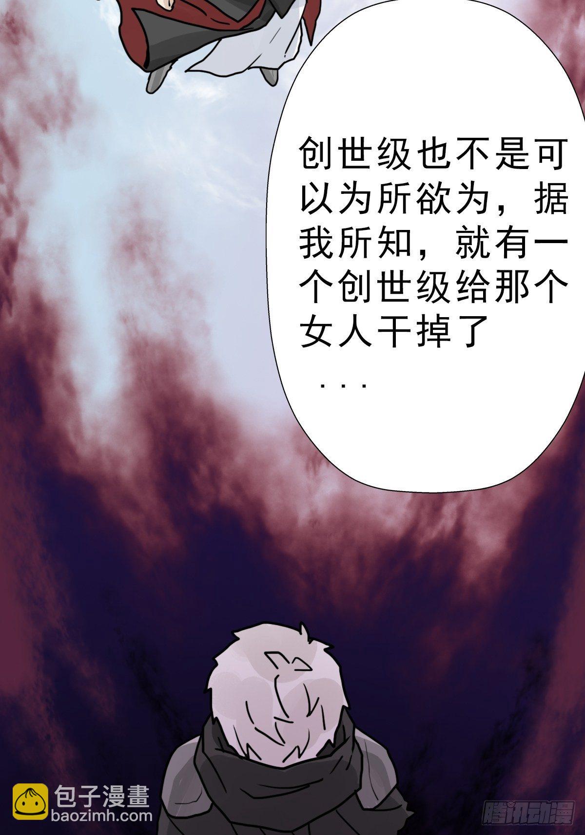 （第二季）究极的存在(1/2)-第201话