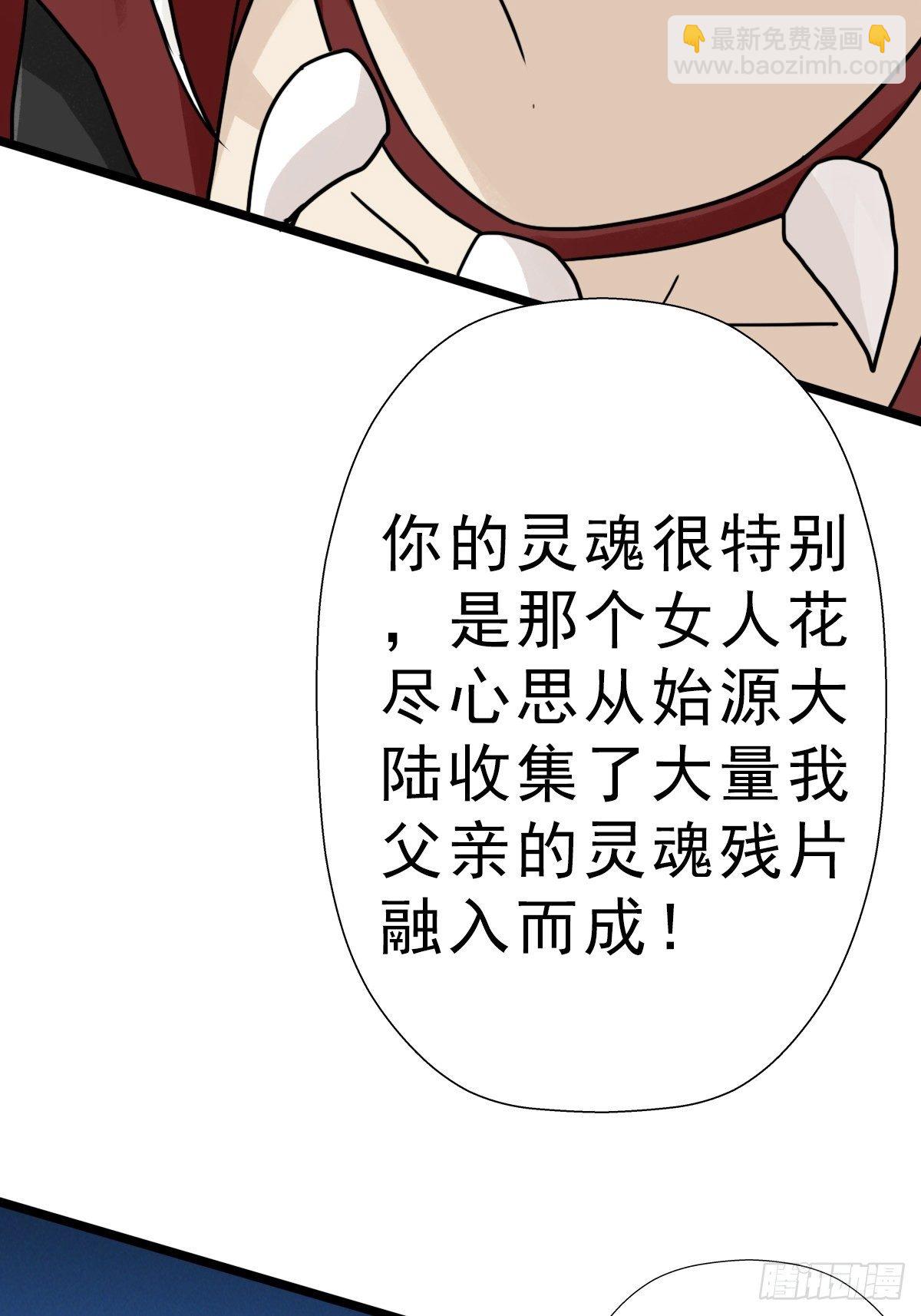 （第二季）究极的存在(1/2)-第201话