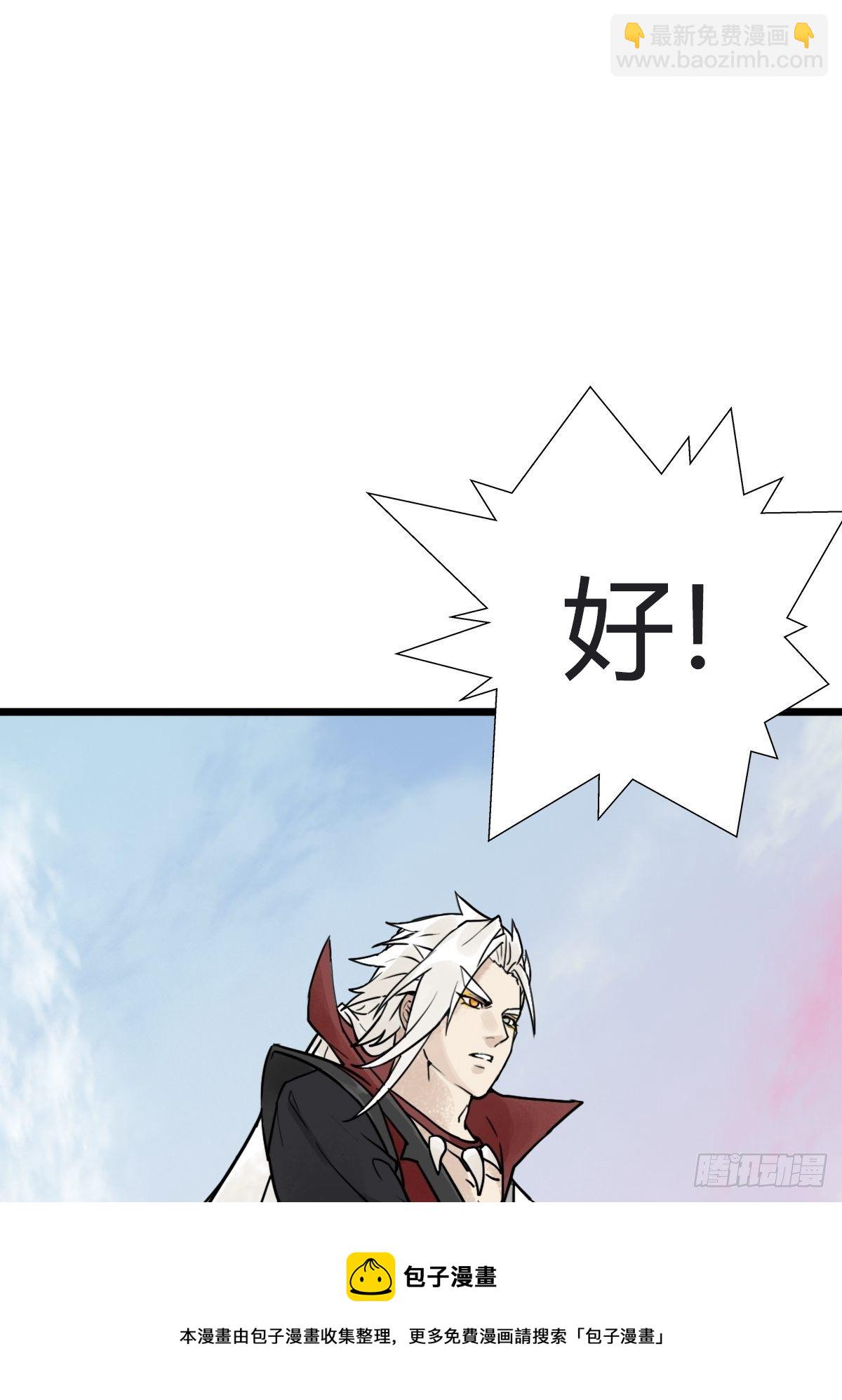 （第二季）究极的存在(1/2)-第201话