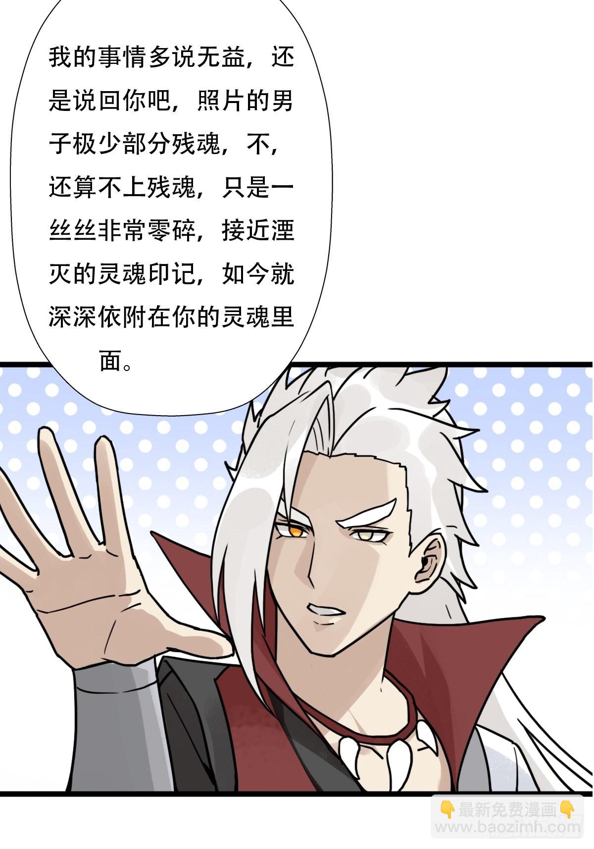 （第二季）混沌法器(1/2)-第203话