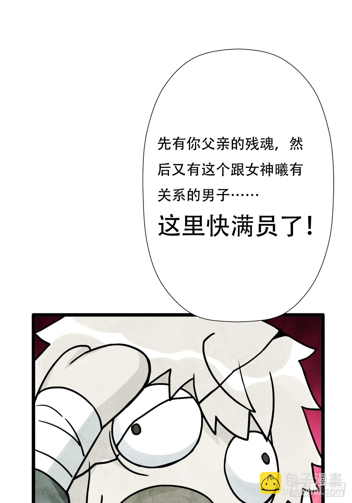 （第二季）混沌法器(1/2)-第203话