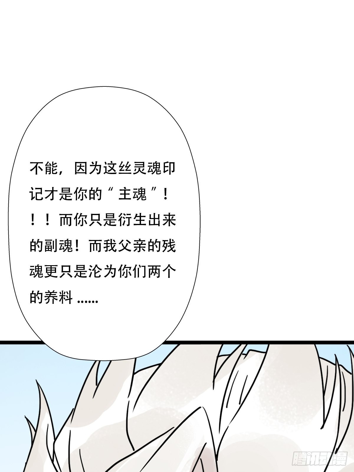 （第二季）混沌法器(1/2)-第203话