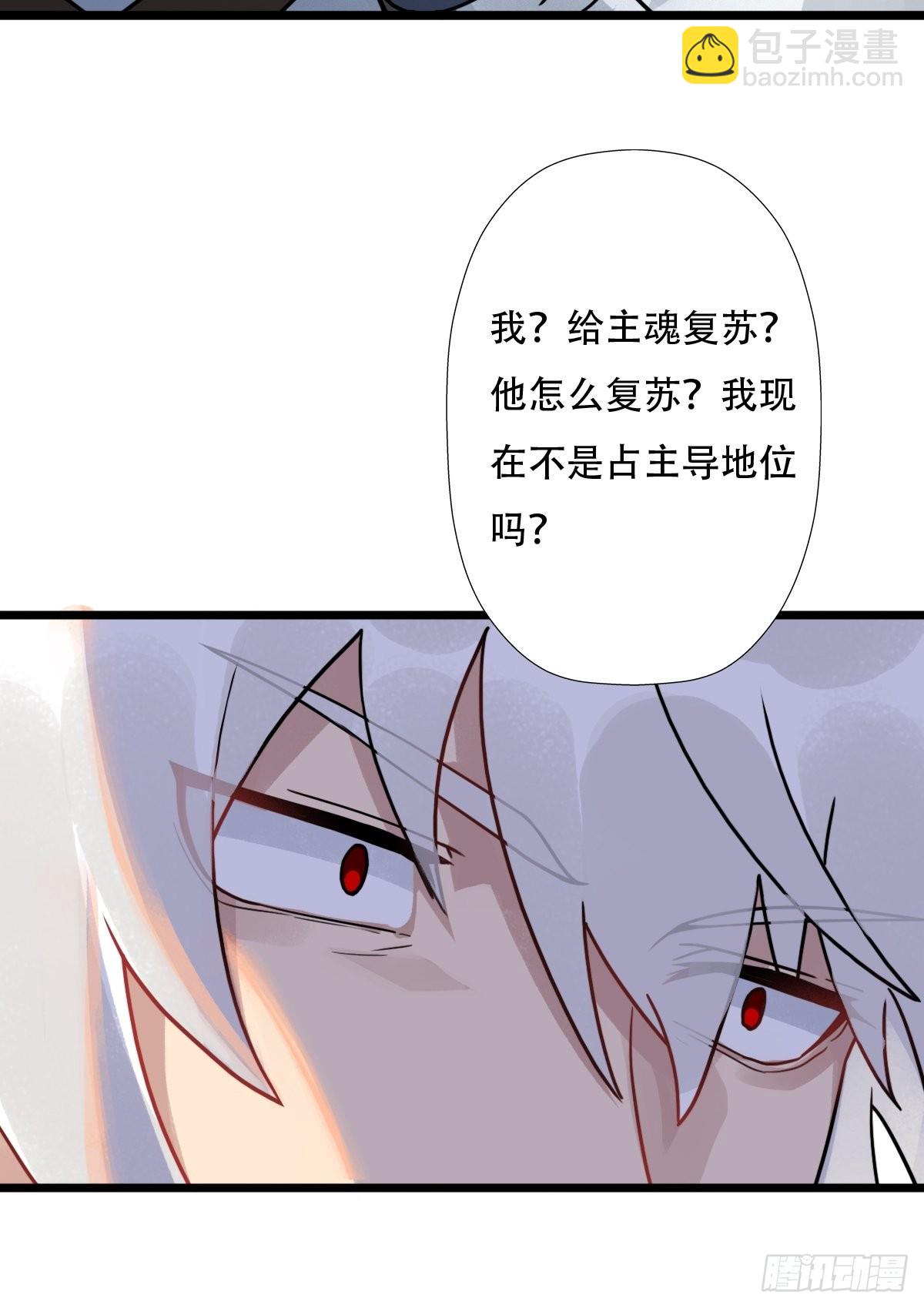 （第二季）混沌法器(1/2)-第203话