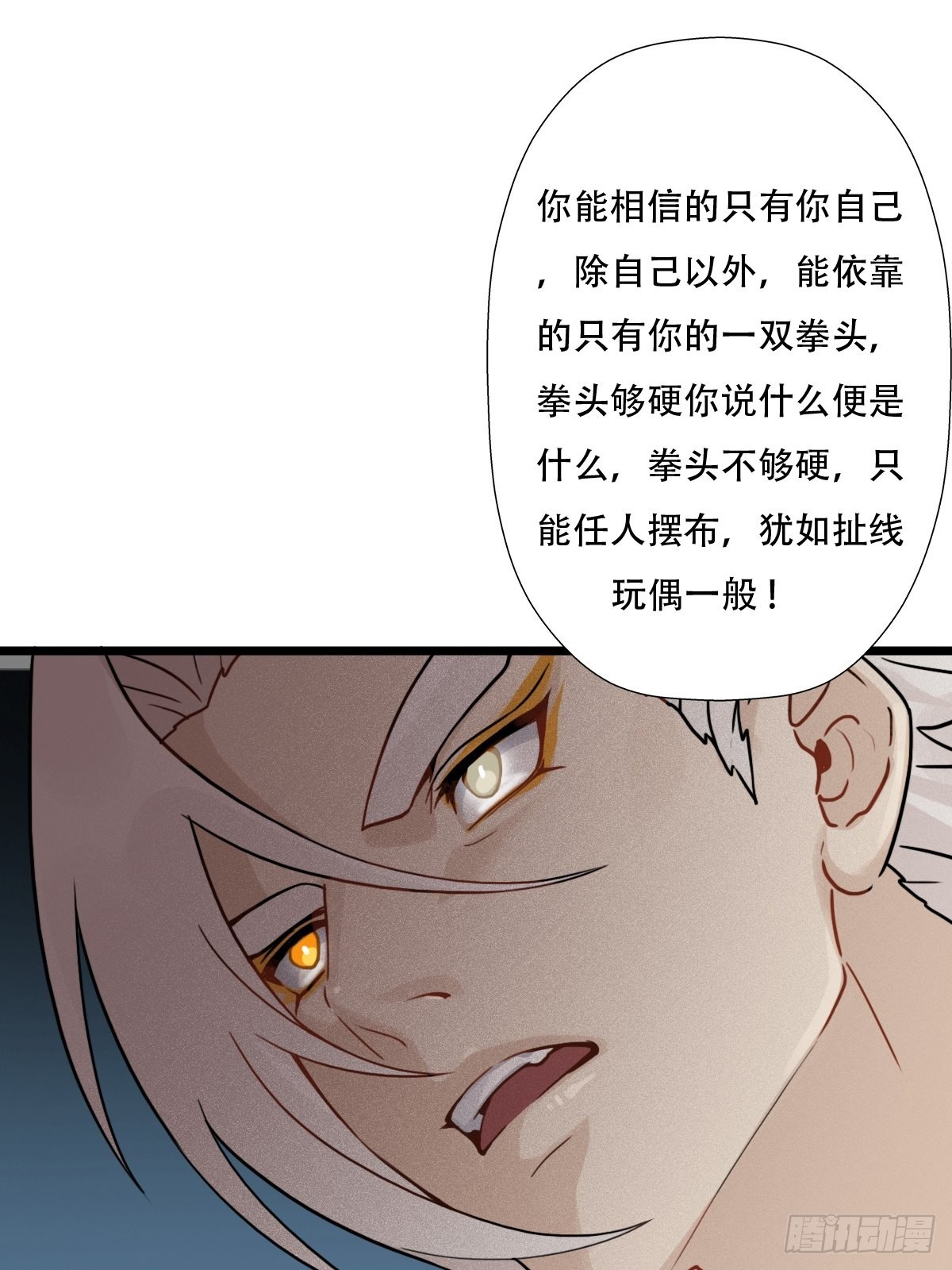 （第二季）混沌法器(1/2)-第203话