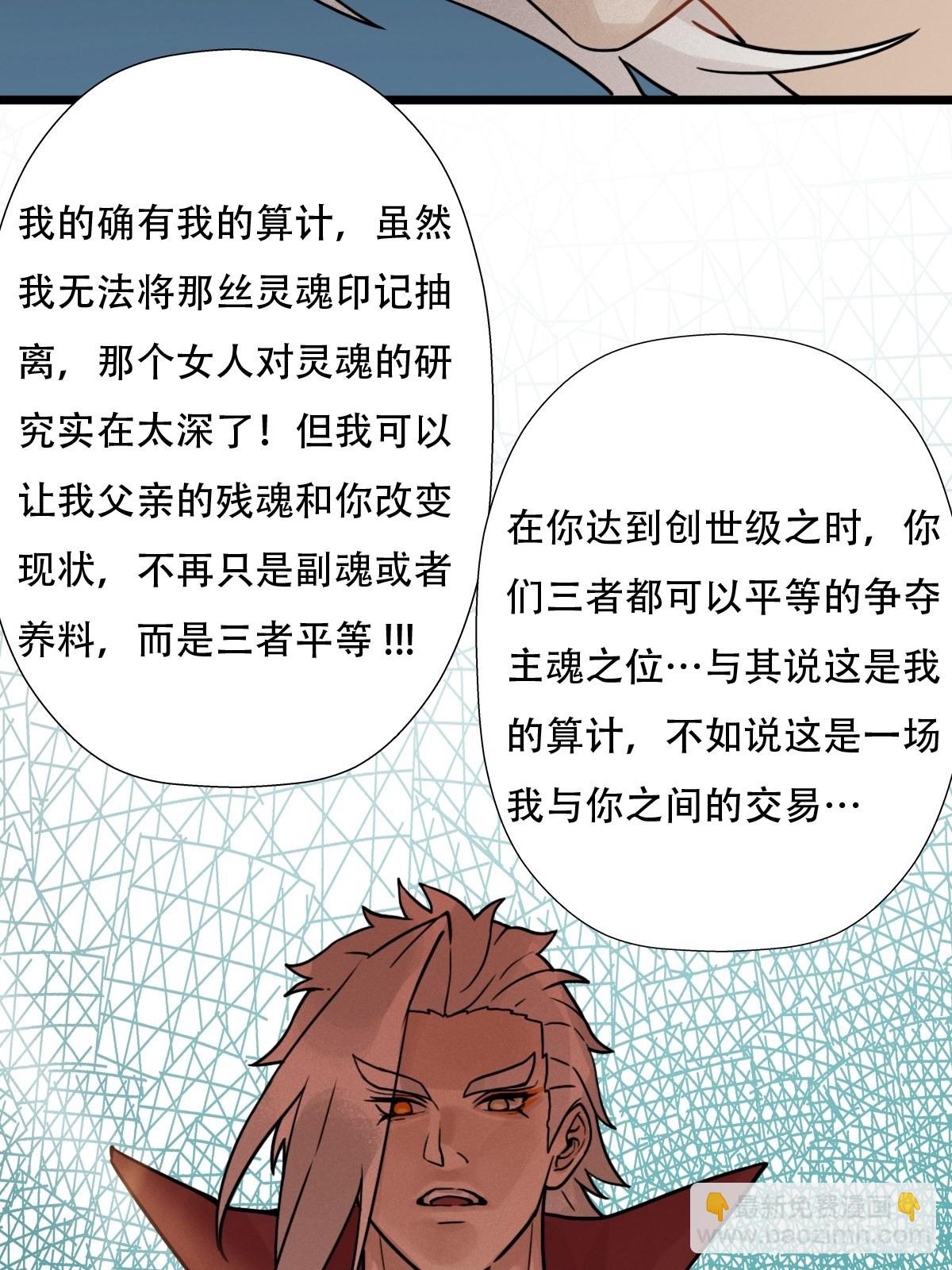 （第二季）混沌法器(1/2)-第203话