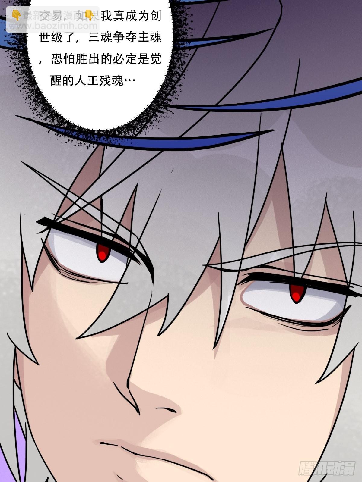 （第二季）混沌法器(1/2)-第203话