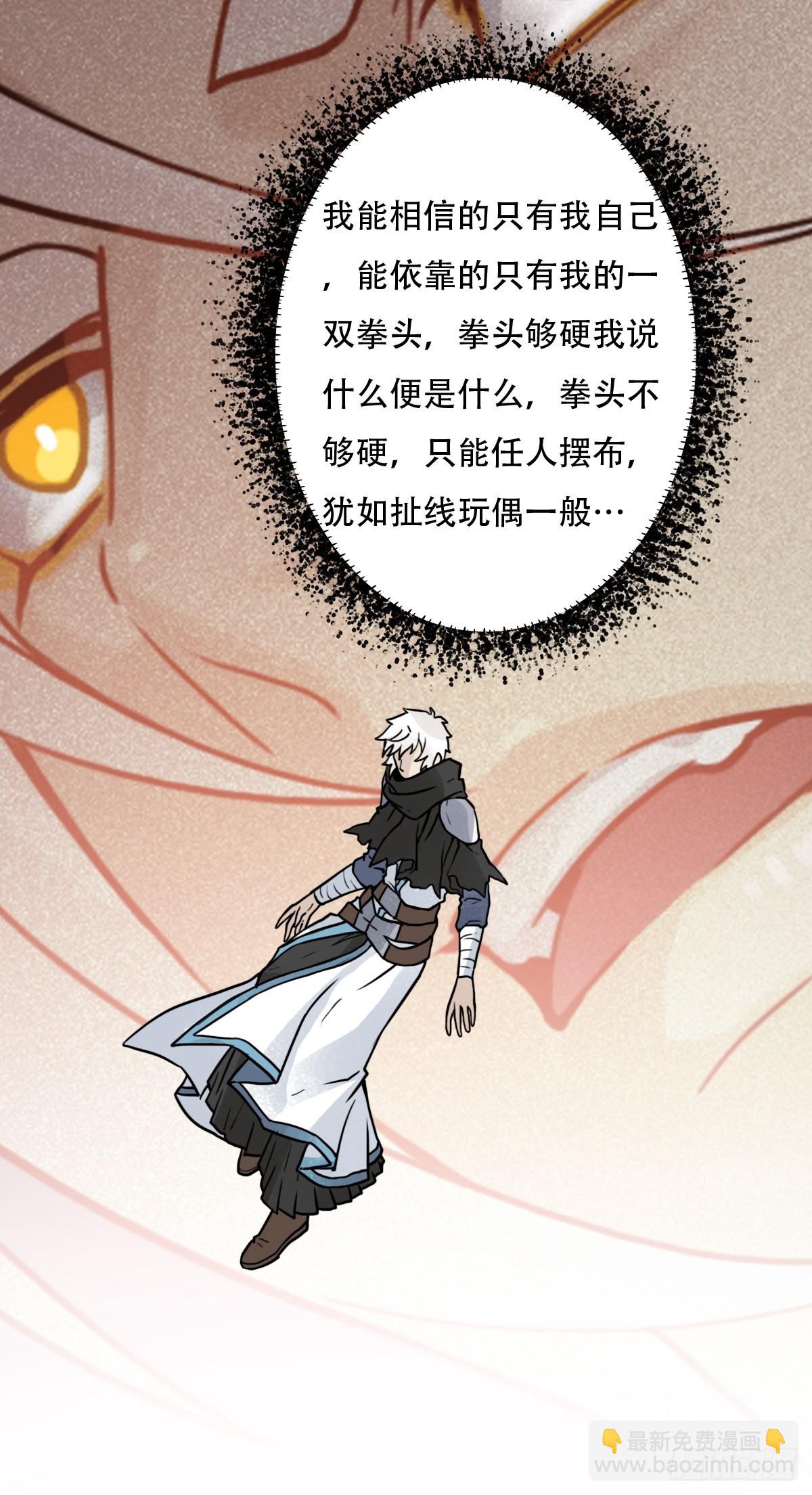 （第二季）混沌法器(1/2)-第203话