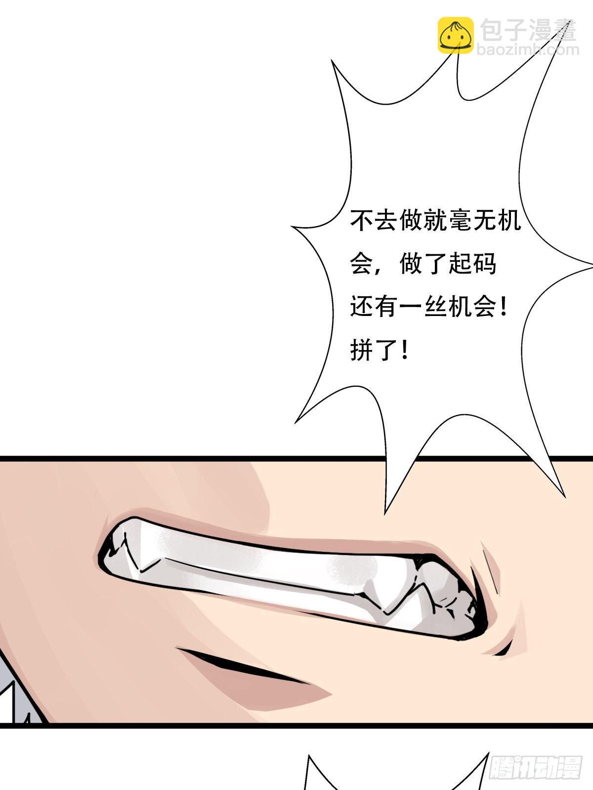 （第二季）混沌法器(1/2)-第203话