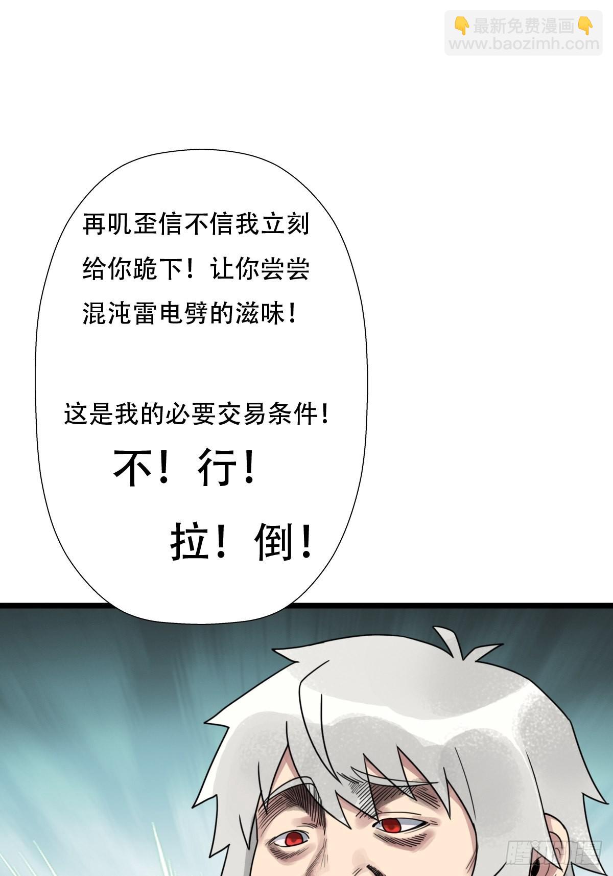 （第二季）混沌法器(1/2)-第203话