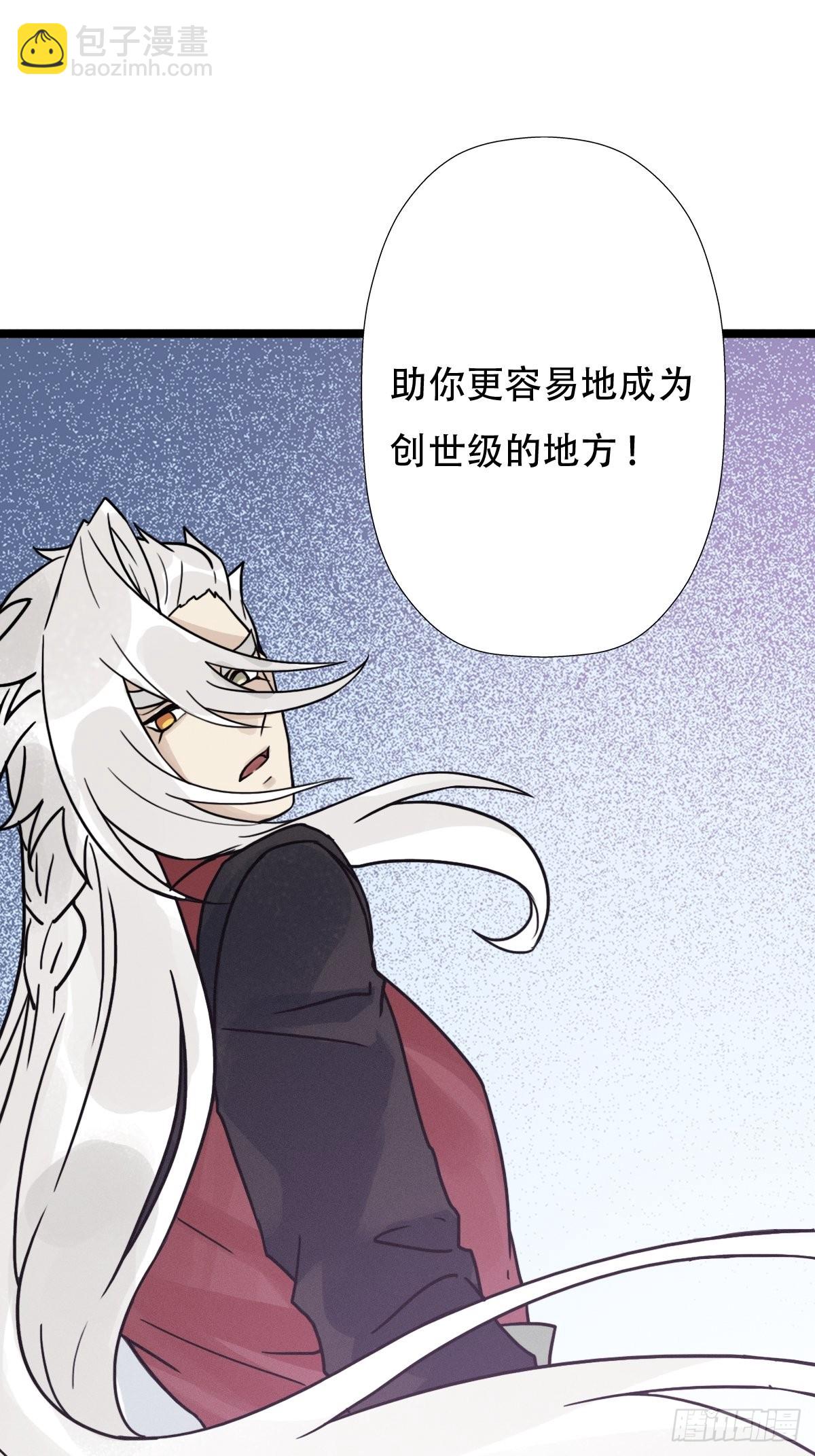 （第二季）混沌法器(1/2)-第203话