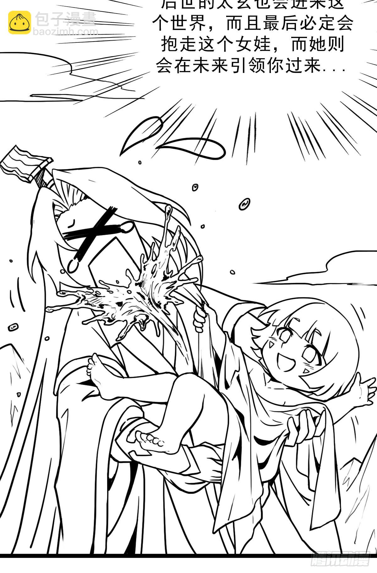 （完结篇）偷渡的实验成果(1/2)-第205话