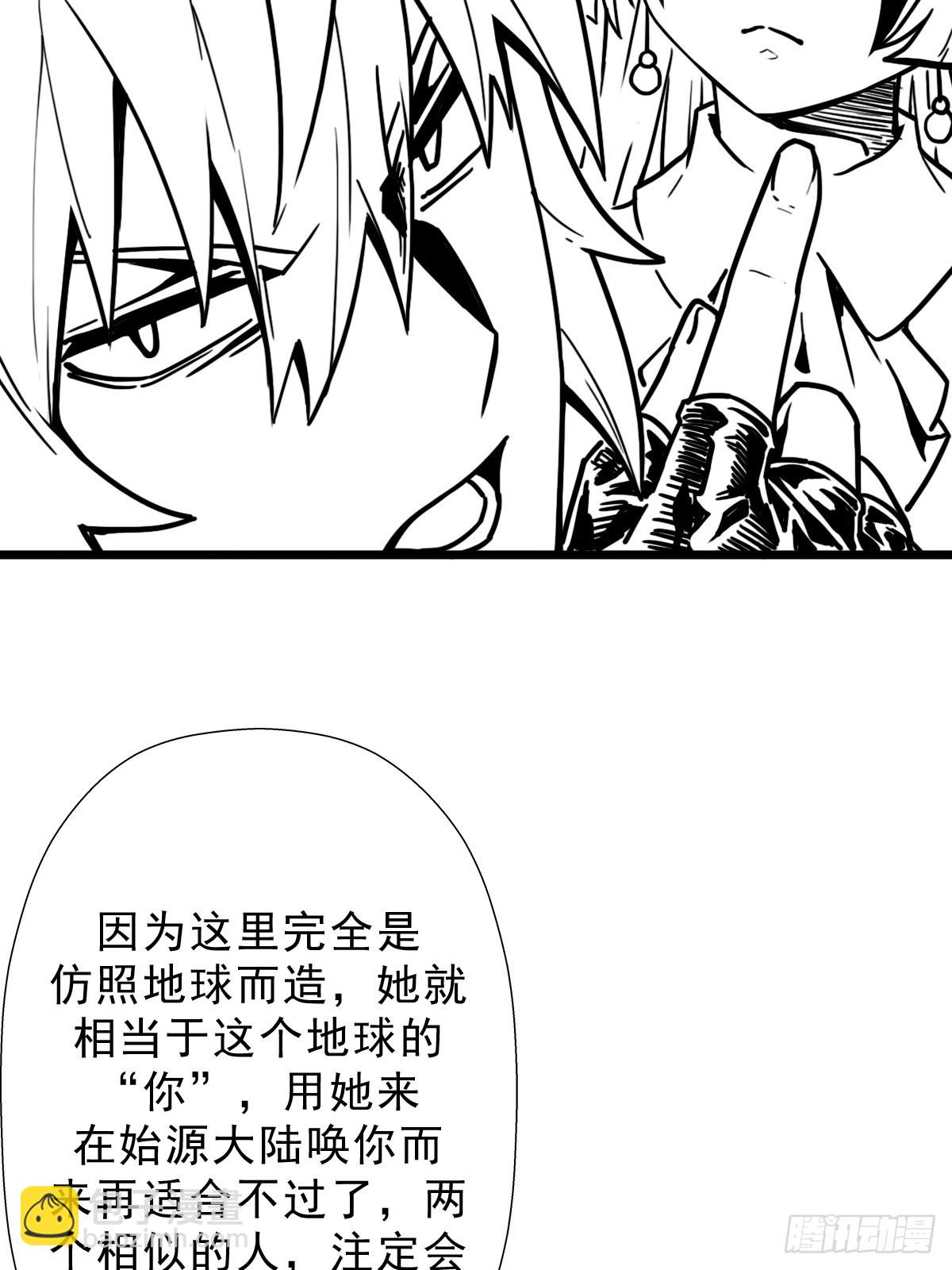 （完结篇）偷渡的实验成果(1/2)-第205话