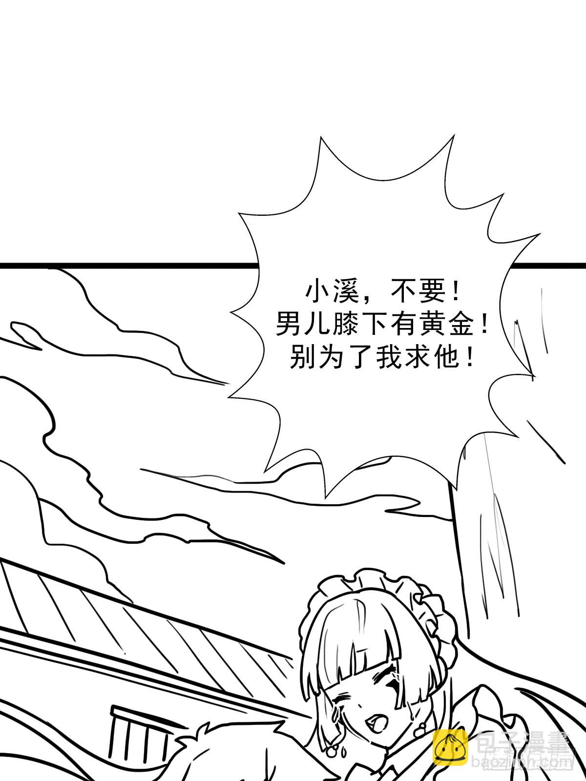 （完结篇）偷渡的实验成果(1/2)-第205话