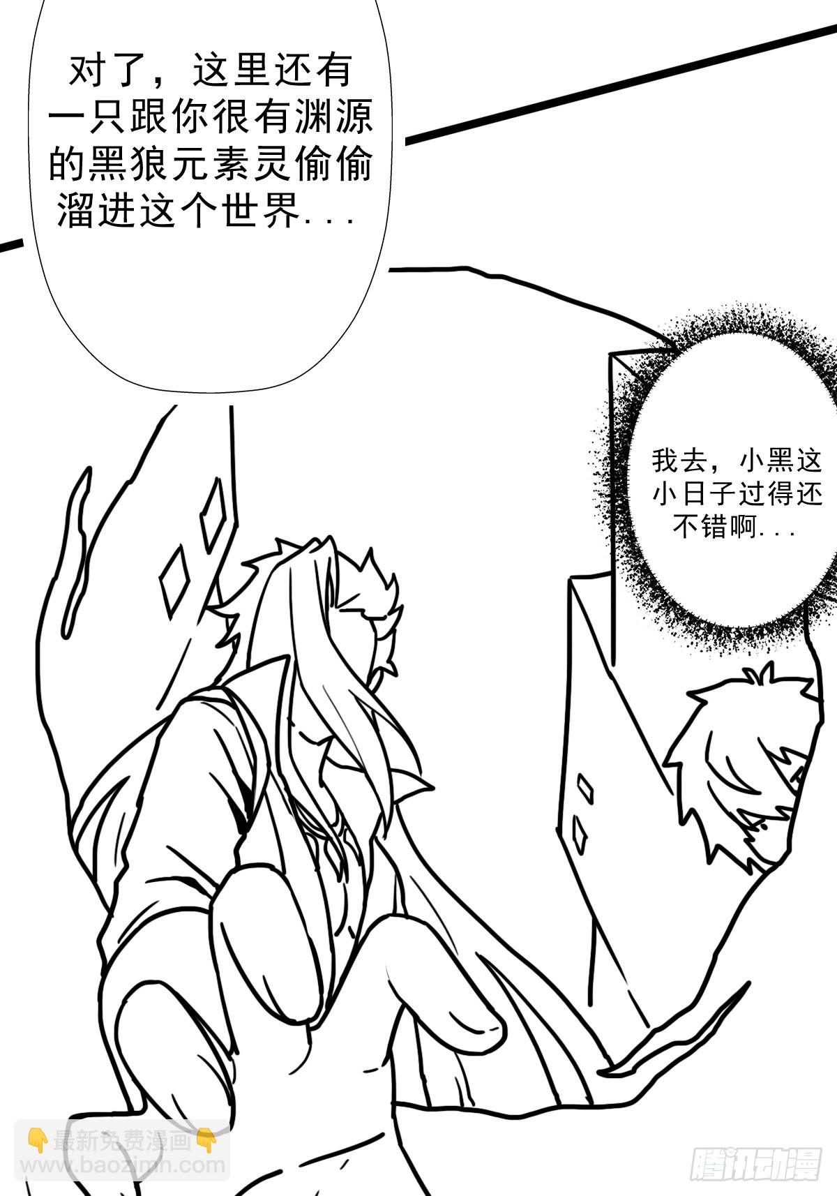 （完结篇）偷渡的实验成果(1/2)-第205话