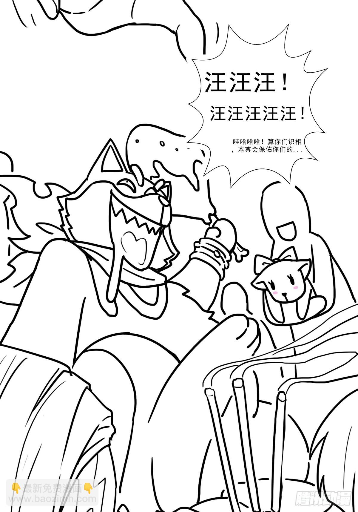 （完结篇）偷渡的实验成果(1/2)-第205话