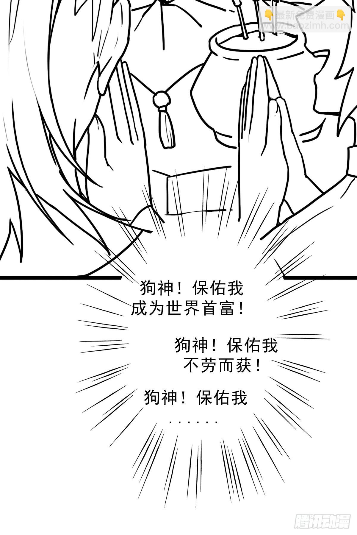 （完结篇）偷渡的实验成果(1/2)-第205话