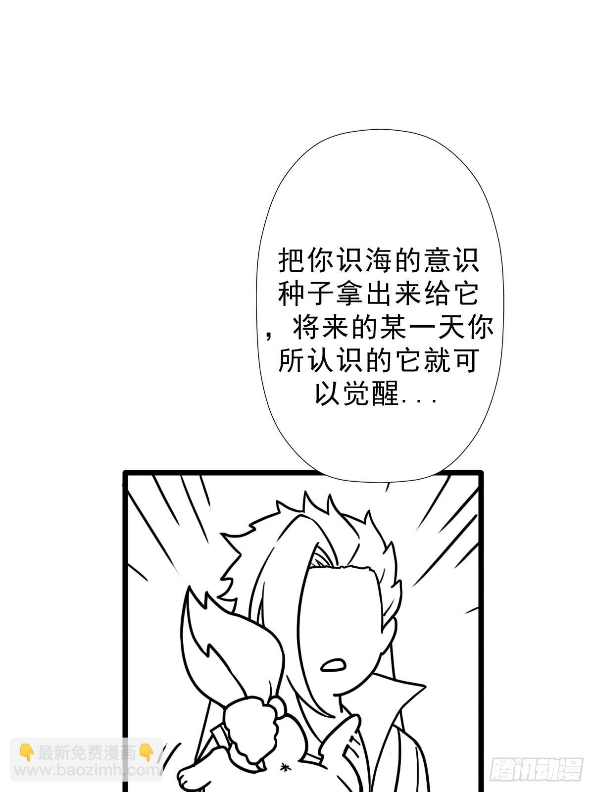 （完结篇）偷渡的实验成果(1/2)-第205话