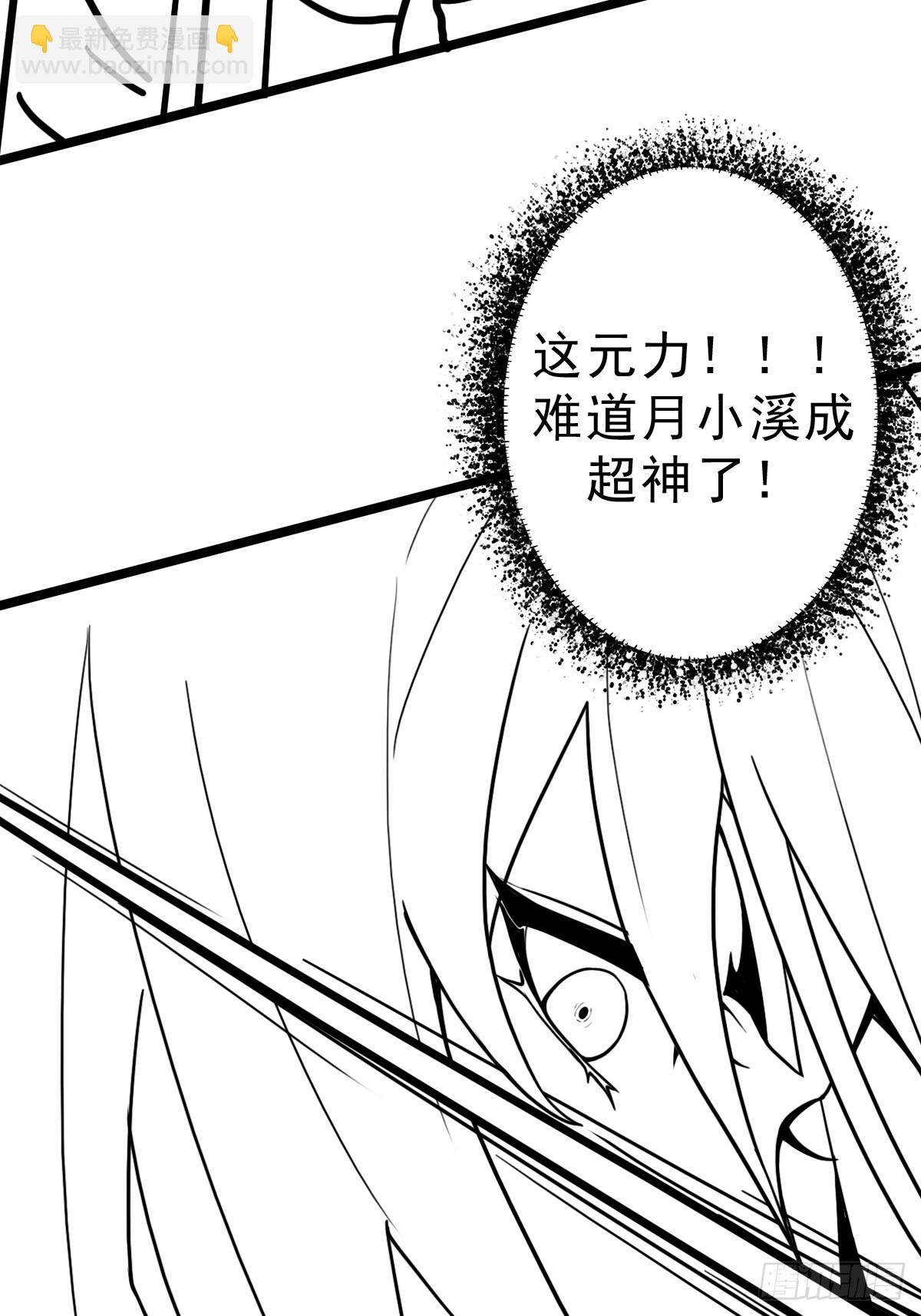 （完结篇）偷渡的实验成果(1/2)-第205话