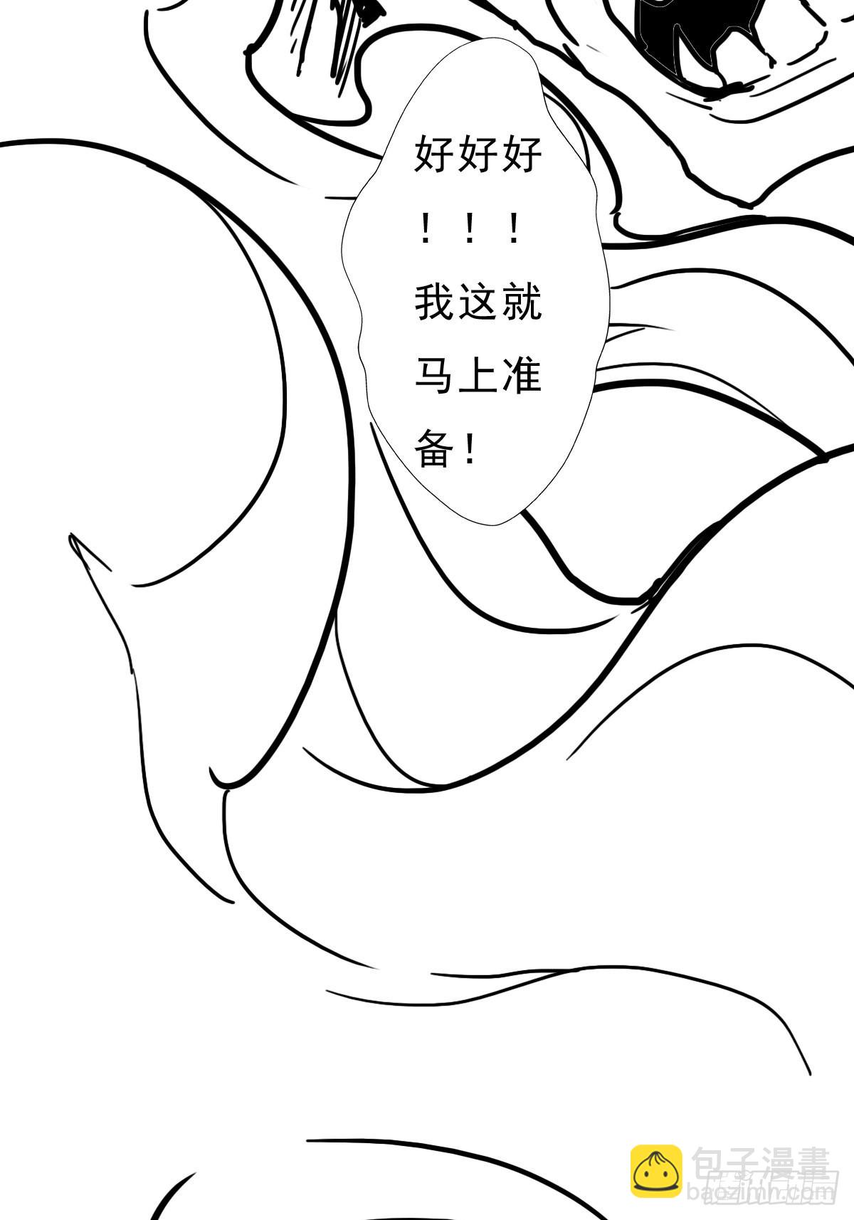 （完结篇）皇瑛！等我！（二）(1/2)-第207话